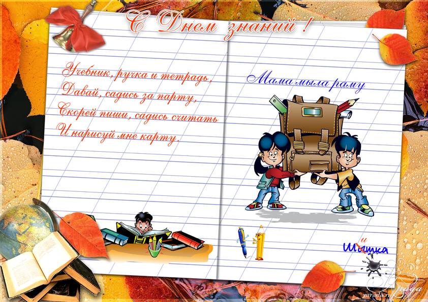 http://nasklass-petrov.ucoz.ru/_nw/0/01550595.jpg